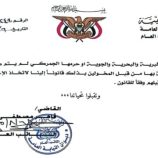 النائب العام يحذر من التصرف في المضبوطات الجنائية والجمركية في المنافذ