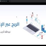 كيو سن تنظّم جلسة حوارية حول الربح من الإنترنت