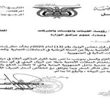 وزير النقل يوجه مرافق الوزارة بالتعامل بالعملة المحلية