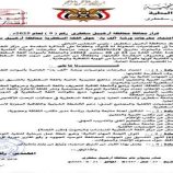 الثقلي يصدر قرار باعتماد “ألف باء” لتوثيق وحماية اللغة السقطرية