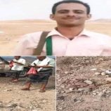 قوات حزام المسيمير تعثر على جثة أحد الجنود مقتولا بقرية مريب