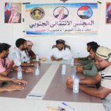 انتقالي حصوين يناقش خطة أنشطة الفصل الثالث للعام الجاري