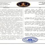 هيئة الشؤون الاجتماعية بالانتقالي تطلق عملية رصد جهود المنظمات الإنسانية في الجنوب