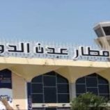 سلطات أمن مطار عدن الدولي تضبط مطلوبًا أثناء عودته من السعودية