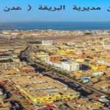 السلطة المحلية بالبريقة تحذر من سيول جارفة وتعلن حالة التأهب