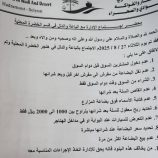 السوق المركزي للخضار والفواكه بسيئون يقر اتفاقاً جديداً لتنظيم آلية بيع وتسويق الخضرة المحلية