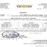 تسعيرة رسمية للبيض في عدن.. والصناعة تحذر المخالفين