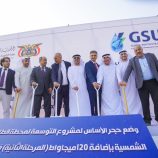 الرئيس القائد عيدروس الزُبيدي يدشّن المرحلة الثانية من مشروع محطة الطاقة الشمسية بالعاصمة عدن