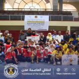 برعاية انتقالي العاصمة عدن.. اختتام مميز لفعاليات الرياضية النسوية للأندية