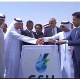 شبوة وعدن تحتفيان بفجر جديد من الطاقة الشمسية بدعم إماراتي