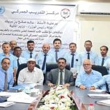 اختتام برنامج تدريبي لتعزيز القدرات الجمركية في عدن