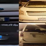 شرطة تريم تضبط متهمين بسرقة سيارة وتستعيد أخرى بالتعاون مع شرطة المهرة