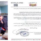 الصناعة والتجارة تتوعد بإجراءات صارمة ضد المدارس والجامعات الأهلية والفنادق المخالفة لخفض الأسعار