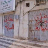 نيابة سيئون تغلق عدداً من المنشآت الصحية والصيدلانية المخالفة للتراخيص والأسعار المحددة.