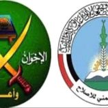 تحركات أمريكية لإدراج الإخوان المسلمين وحزب الإصلاح اليمني كتنظيمات إرهابية