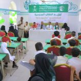 تدشين توزيع الحقائب المدرسية بمديرية سيئون ضمن مشروع بداية بتمويل مركز الملك سلمان للإغاثة.