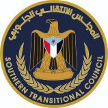 بيان صادر عن المجلس الانتقالي الجنوبي