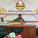 مدير تربية شبام يبحث تحسين بيئة التعليم التطبيقي مع مكتب الوزارة