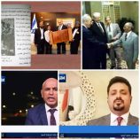 تقرير: قيادات إخوانية بارزة تدعو عبر قناة 24 الإسرائيلية إلى «تطبيع» وتنسيق عسكري مع تل أبيب ضد الحوثيين