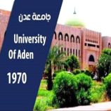 جامعة عدن تعلن تضامنها الكامل مع السلطة المحلية بالبريقة وتدين الاعتداء على موظفي الدولة