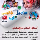 دعارة سياسية: الإصلاح يهاجم العاصمة عدن.. من استوديوهات تل أبيب!”