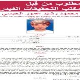 مليون دولار مكافأة أمريكية تكشف خيوط الدعم السري العماني للحوثيين