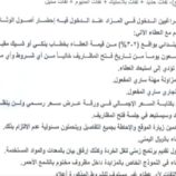 إعلان مزاد لبيع أجهزة وأدوات متهالكة بمستشفى الشحر