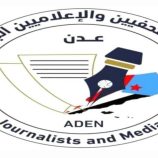 نقابة الصحفيين الجنوبيين تنتقد تقرير هيومن رايتس ووتش وتطالب بالاعتذار