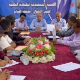 تنفيذية انتقالي الضالع تناقش تقارير أداء إداراتها ومستوى تنفيذ الأنشطة