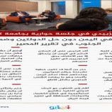 الرئيس الزُبيدي في جلسة حوارية بجامعة كولومبيا: لا سلام في اليمن دون حل الدولتين وضمان حق الجنوب في تقرير المصير..انفوجرافيك