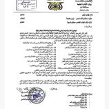 فوضى مريعة بتعز ومحافظ المحافظة يكشف عن وجود 25 مرفق حكومي مقتحمة من مسلحين تابعين لحزب الإصلاح الإخواني