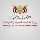 وزارة الخدمة المدنية تعلن آلية صرف مرتبات المبعدين قسراً