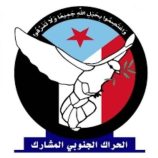 الحراك المشارك يؤيد قرارات التمكين المصيرية   التي أصدرها الرئيس عيدروس الزبيدي 