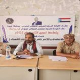 قيادة الانتقالي بحبان تعقد اجتماعها الموسع للفصل الثاني