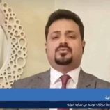 تقرير: قيادات إخوانية بارزة تدعو عبر قناة 24 الإسرائيلية إلى «تطبيع» وتنسيق عسكري مع تل أبيب ضد الحوثيين