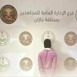 مقيم يمني يواجه السجن 15 عاماً وغرامة مليون ريال في السعودية