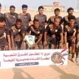 دوري 14 أكتوبر بالمهرة.. العرم يتأهل بعد تعادل مثير وحسم المواجهة بالترجيح