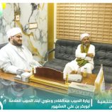 باصم يستقبل ابناء الداعية والعلامة الراحل أبي بكر العدني المشهور 
