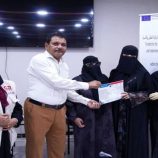 مؤسسة أسرتي تختتم الفصل الأول من برنامج تدريب 25 رائدة أعمال في عدن