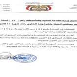 الخدمة المدنية تعلن الثلاثاء 14 أكتوبر إجازة رسمية بمناسبة الذكرى الـ62 لثورة أكتوبر المجيدة