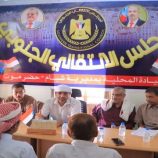 انتقالي وادي وصحراء حضرموت يطلع على التحضيرات لإحياء الذكرى الـ62 لثورة 14 أكتوبر بمدينة شبام