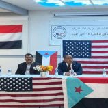 بمشاركة الخبجي .. الجالية الجنوبية في ولاية ألاباما الأمريكية تحيي ذكرى ثورة أكتوبر وعيد الاستقلال الـ30 نوفمبر