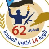 القيادة المحلية لانتقالي يهر تدعو جماهير المديرية للإحتشاد والمشاركة في مهرجان ضالع الصمود