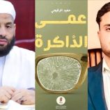 وزير الأوقاف يهنئ الروائي حميد الرقيمي بفوزه بجائزة كتارا للرواية العربية 2025