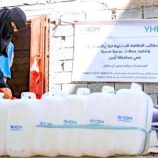 الهجرة الدولية توزع مساعدات صحية على ثلاثة آلاف أسرة في أبين