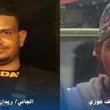 الإعدام لقاتل المواطن عارف فوزي غانم في كريتر