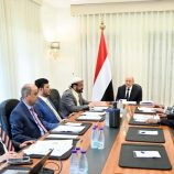 مجلس القيادة يواصل مناقشة الاوضاع الاقتصادية والأمنية ويجدد دعمه الكامل لمصفوفة الاصلاحات الشاملة