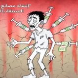 المخدرات “المال الأسود”.. الوجه الخفي لاقتصاد الحوثي الحربي