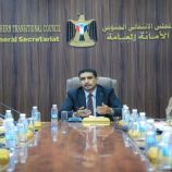 هيئة الشؤون القانونية وحقوق الإنسان تناقش خطة عملها للفصل الرابع من العام الجاري