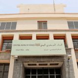 #البنك_المركزي_اليمني بعدن: المزاد المعلن لبيع أرض بحي الستين بصنعاء غير قانوني ويعرّض المشاركين للمساءلة